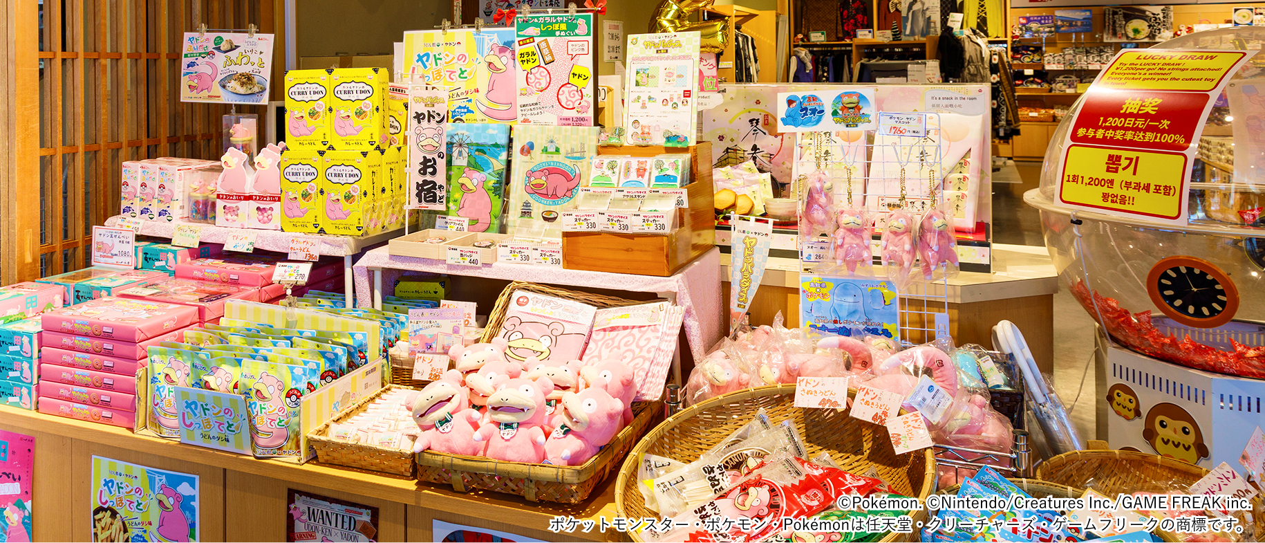 うどん県×ヤドン コラボ土産 ©Pokémon. ©Nintendo/Creatures Inc./GAME FREAK inc.ポケットモンスター・ポケモン・Pokémonは任天堂・クリーチャーズ・ゲームフリークの商標です。